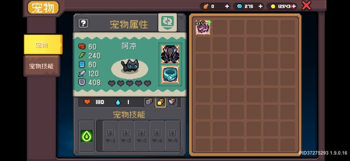 宠物截图