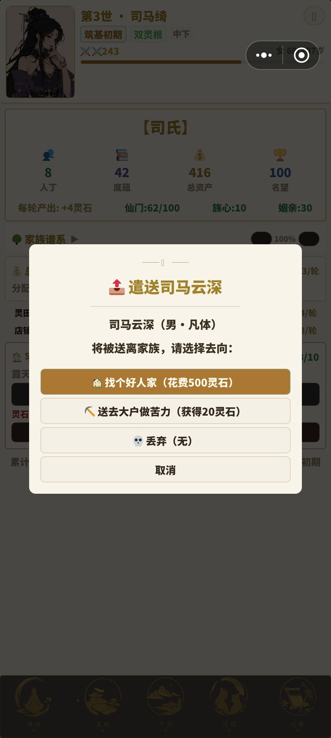 灌水 3
