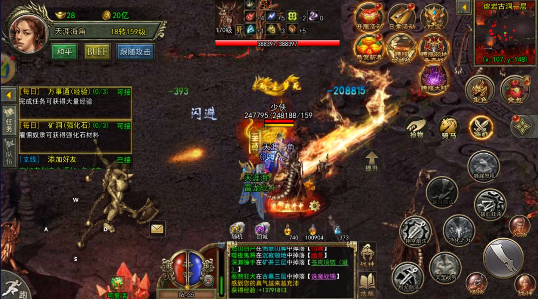 传奇3手游：超高爆率！技能华丽，游戏流畅 2