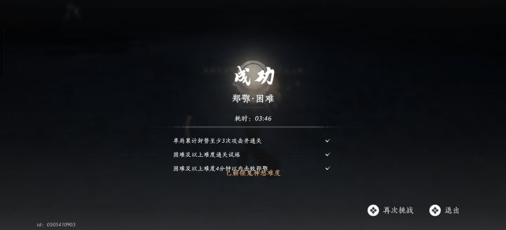 手机也太难了,打了几个小时才过,截图