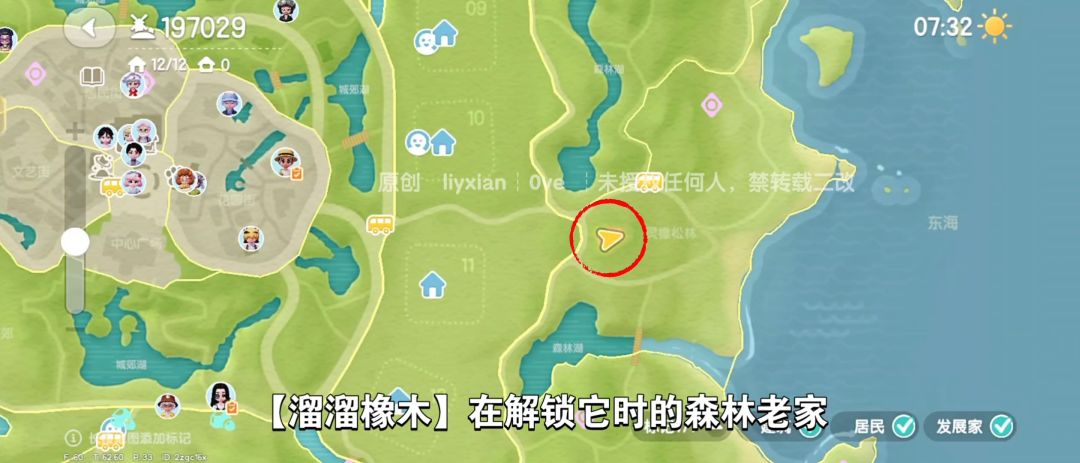 【心动小镇】(5.4)溜溜橡木&无暇萤石 3