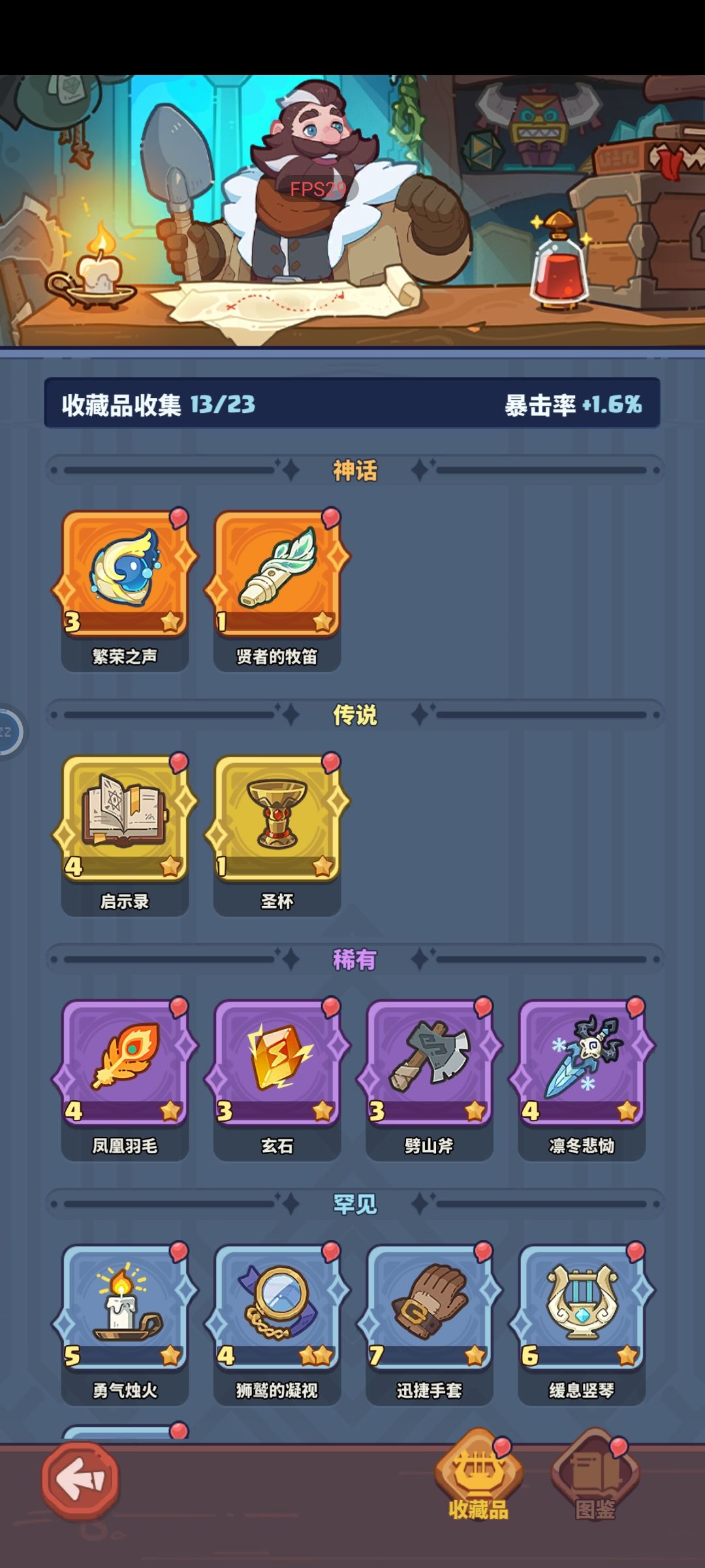 零氪玩了几天,挖了二十几次宝 1