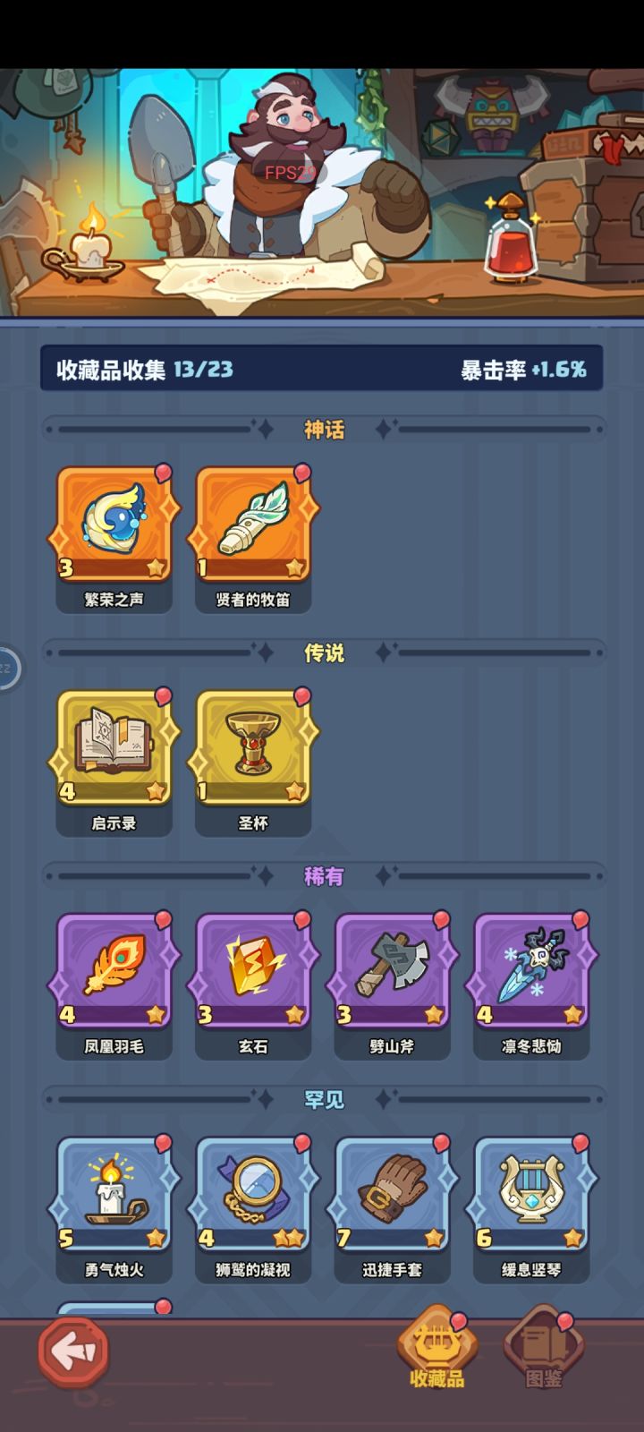零氪玩了几天,挖了二十几次宝截图