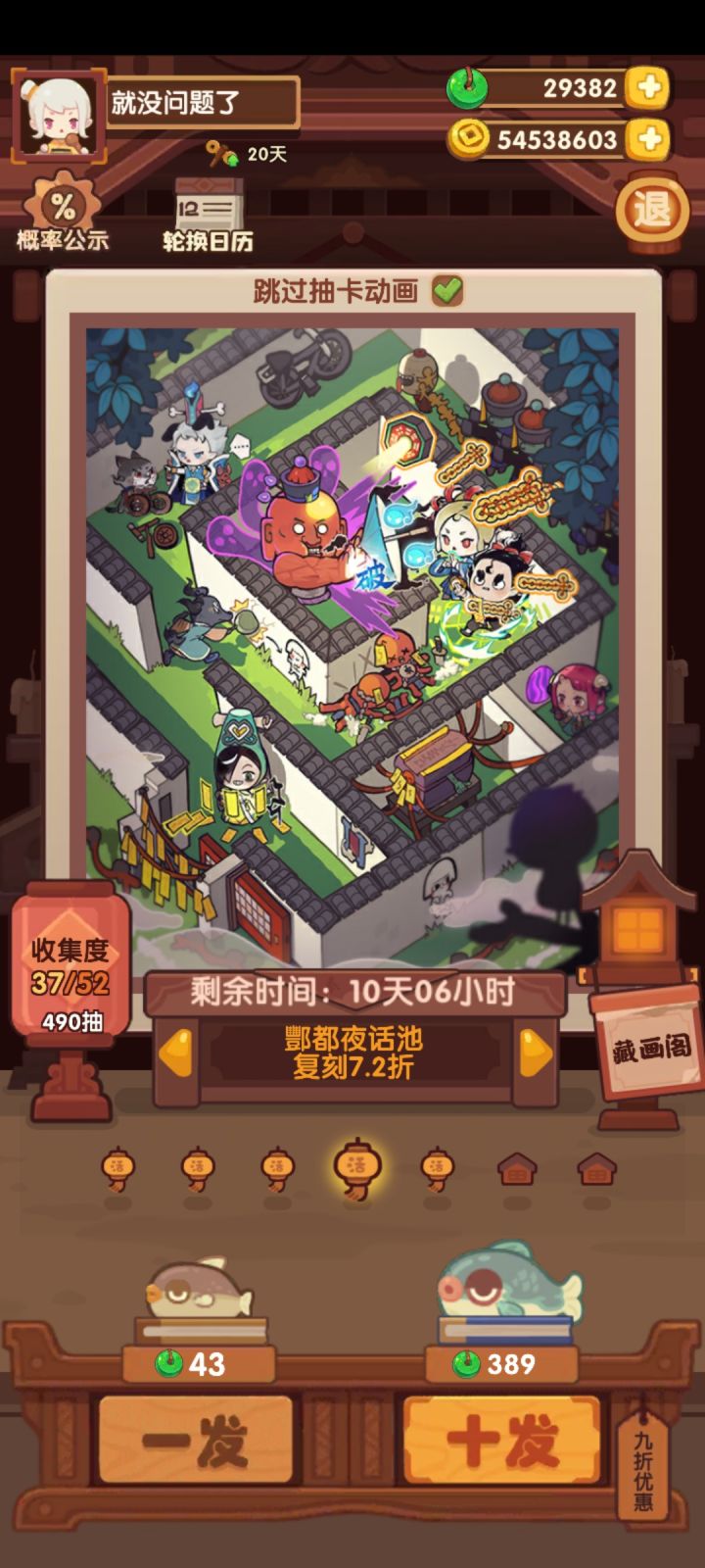 求补池推荐截图