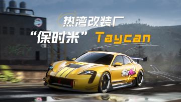 “没有SU7的夜里..我用改装吸引你..”