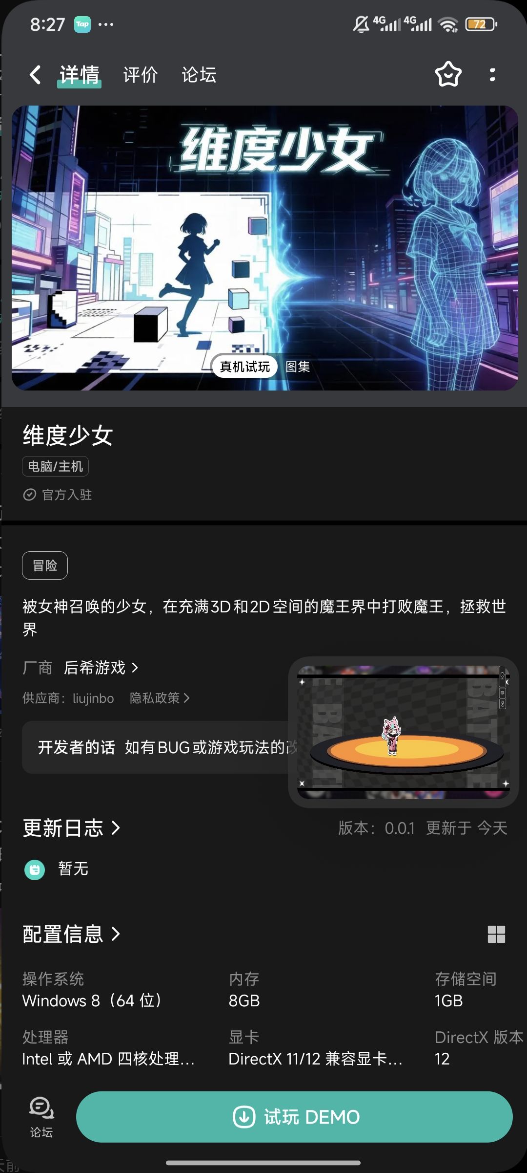 独立游戏《维度少女》上架TapTap手游和端游 2