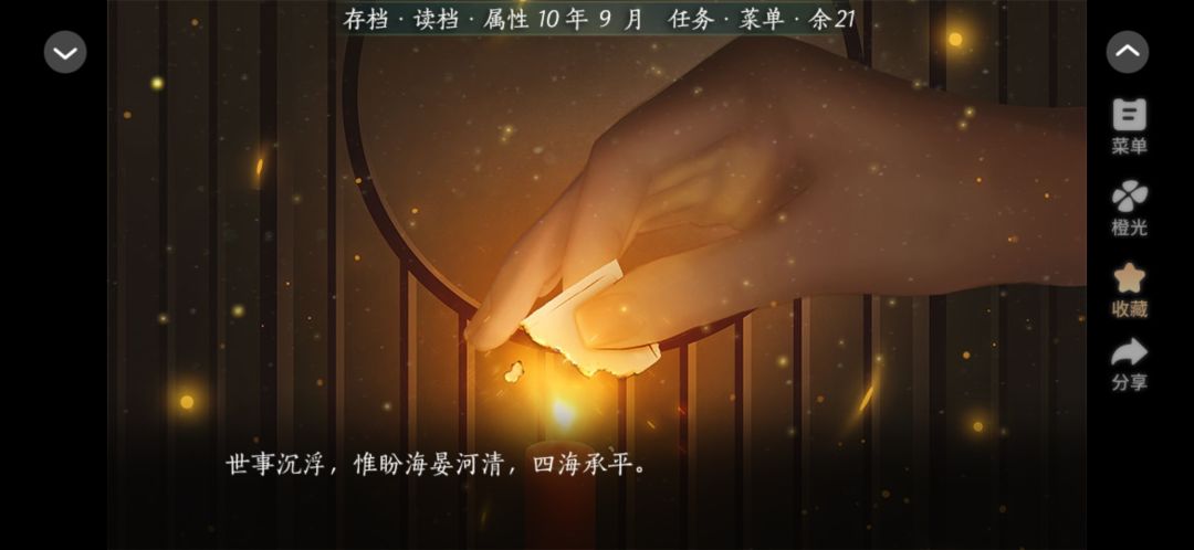 推荐一个超级好玩的游戏 2