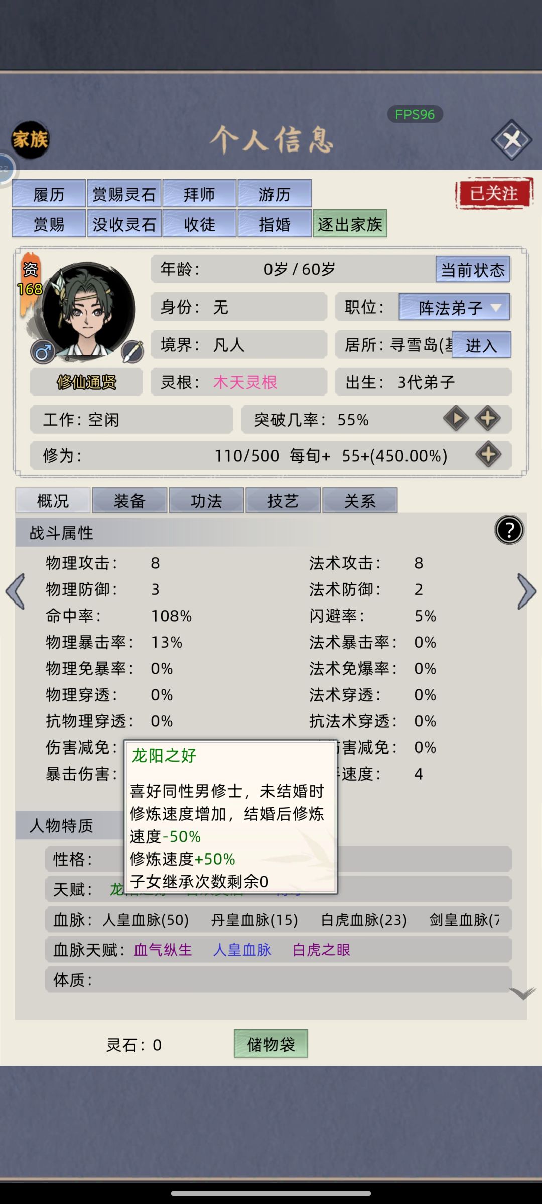 好奇怪 1