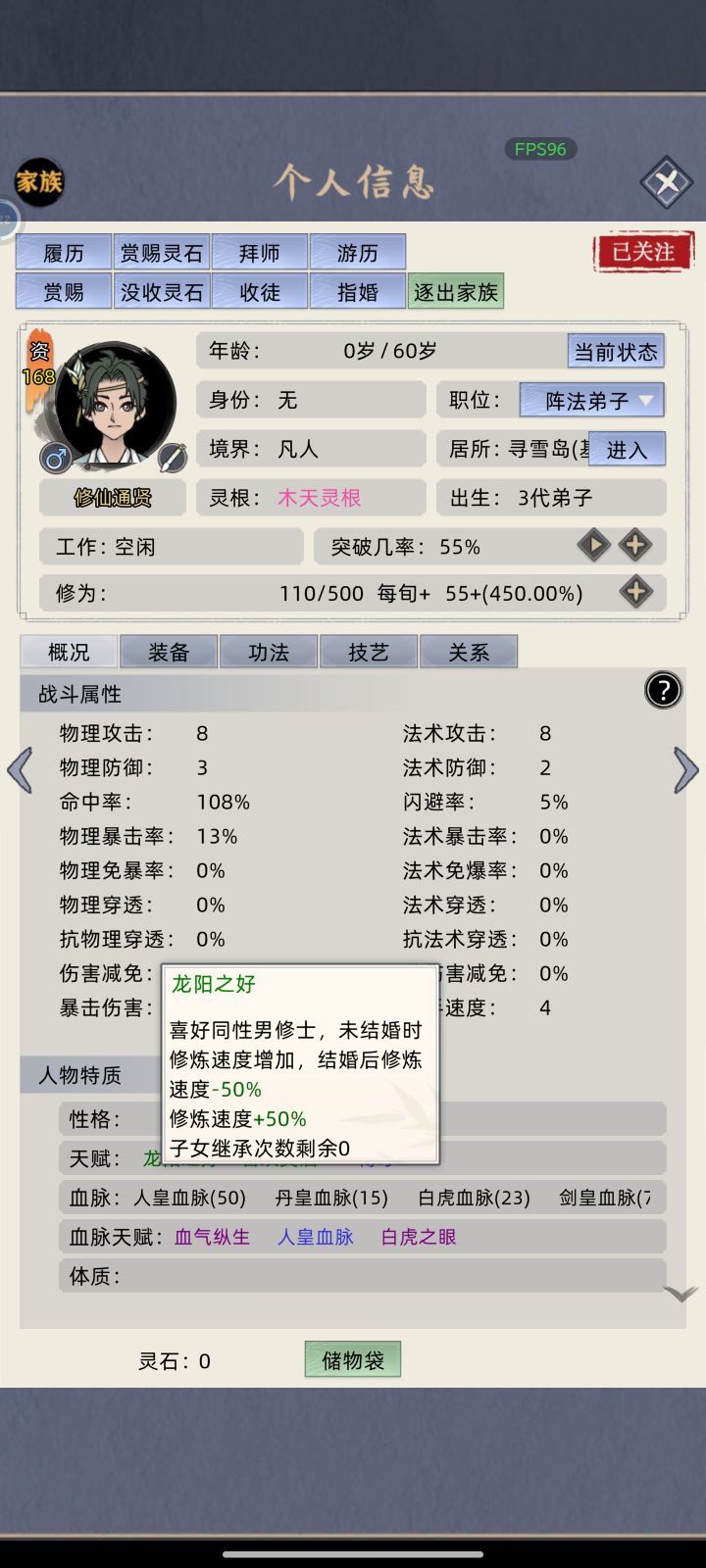 好奇怪截图