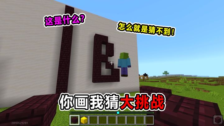 你画我猜!就差临门一脚!怎么就是猜不到呢!截图