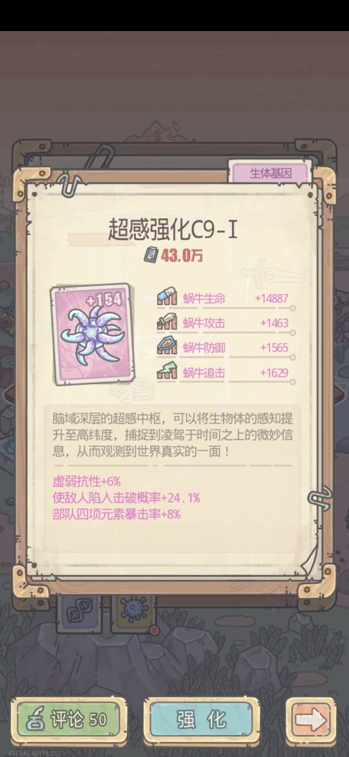击破和虚弱有啥用啊截图