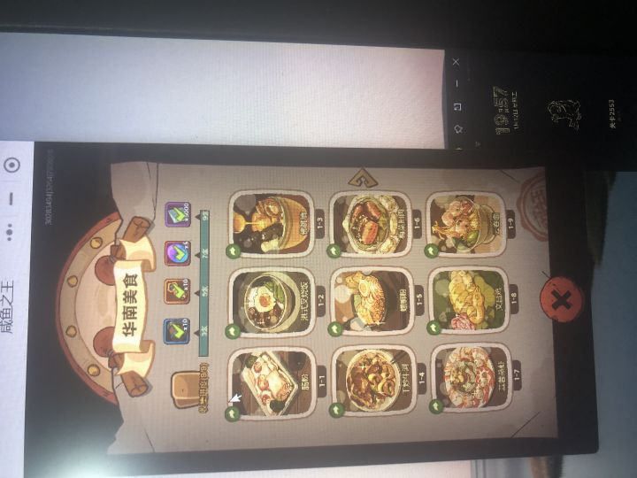 咸鱼之王卡牌截图