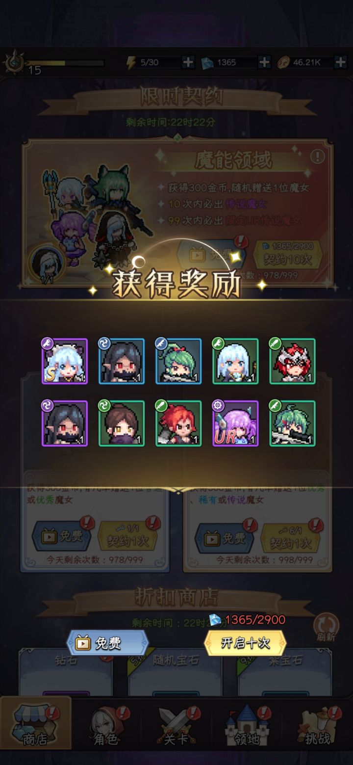 保底的威力!截图