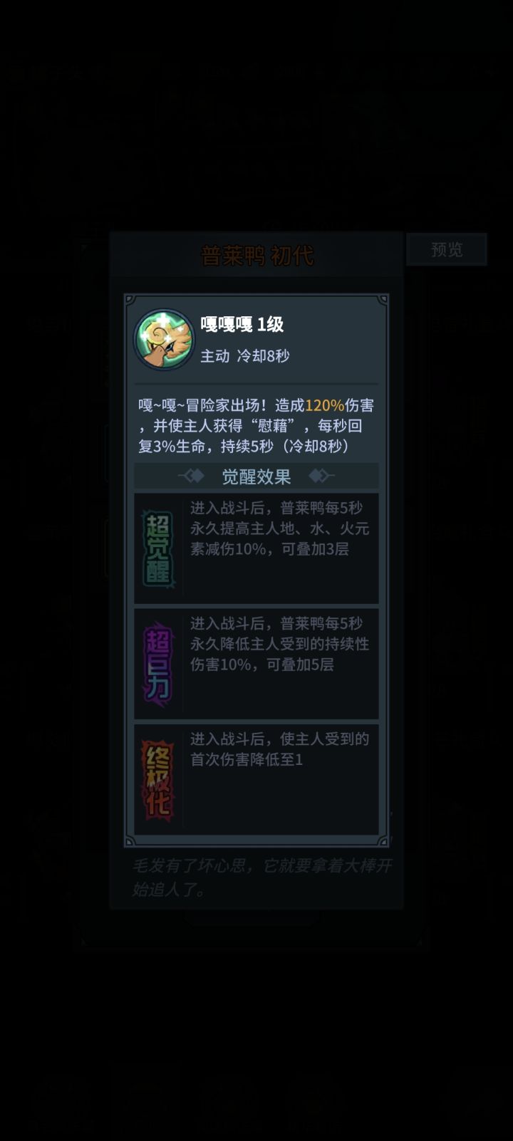宠物选择请教截图