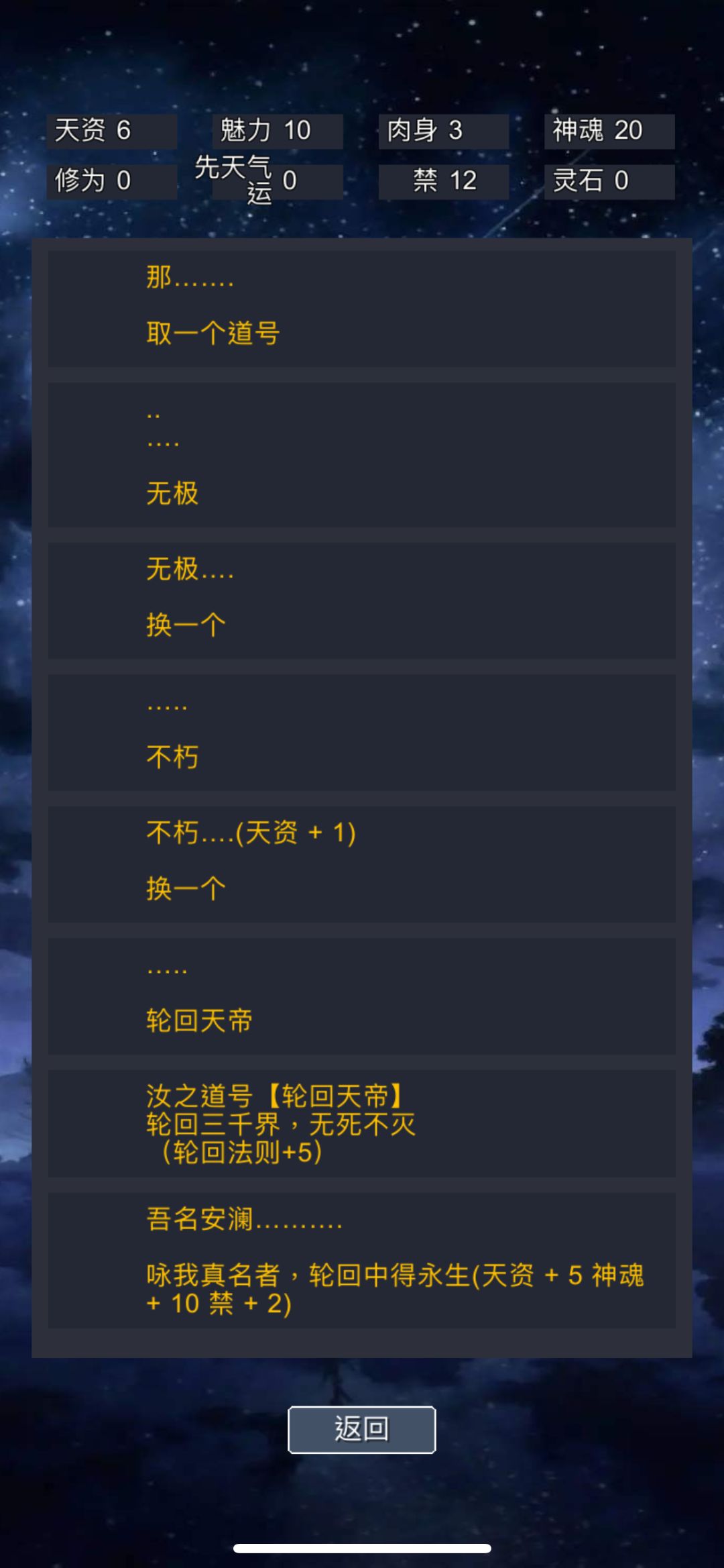 创世之初-好玩快玩 2