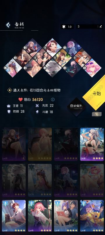 【豹子头】分享一个平民4-10阵容