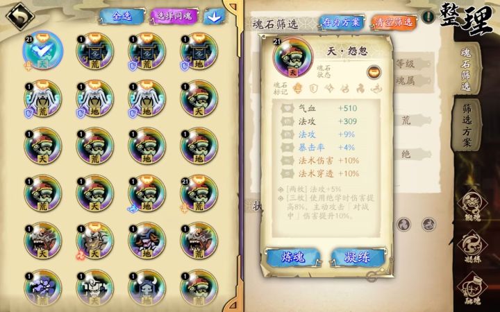 凝攻还是凝暴截图