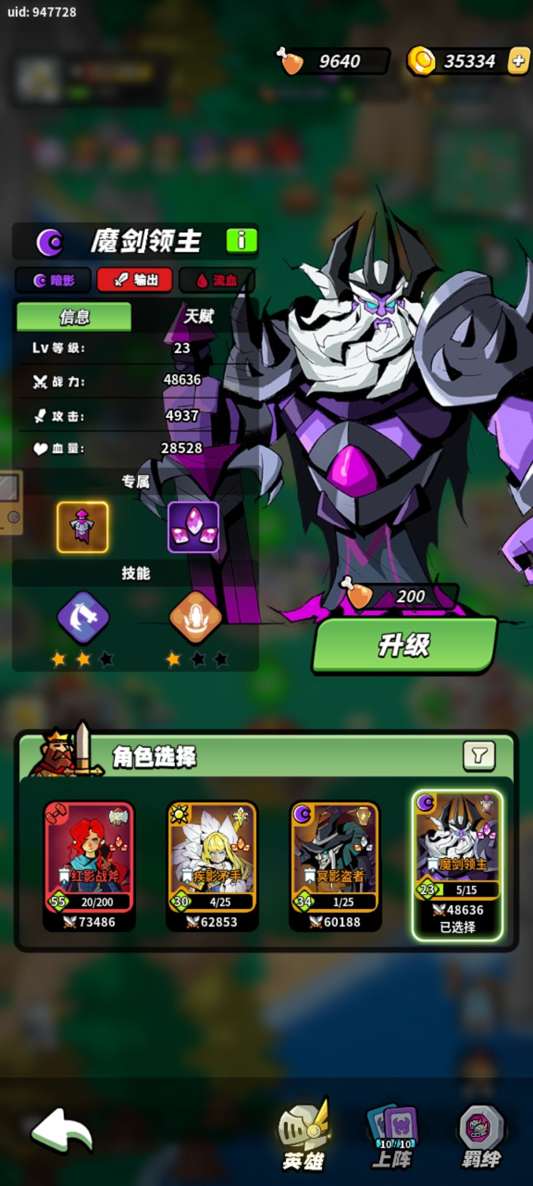 逆天！冥影盗者对比魔剑就是个fw 3