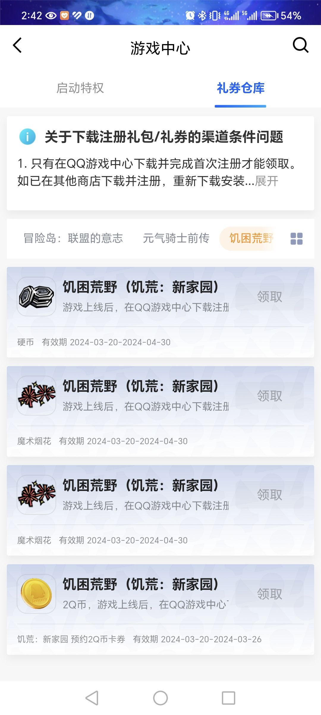 我觉得应该3.20才能公测 1