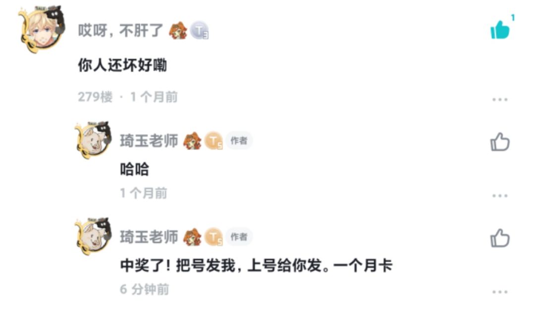 中奖公示!之前帖子发2张月卡,补贴刚发下来就抽,抱歉拖久了! 5