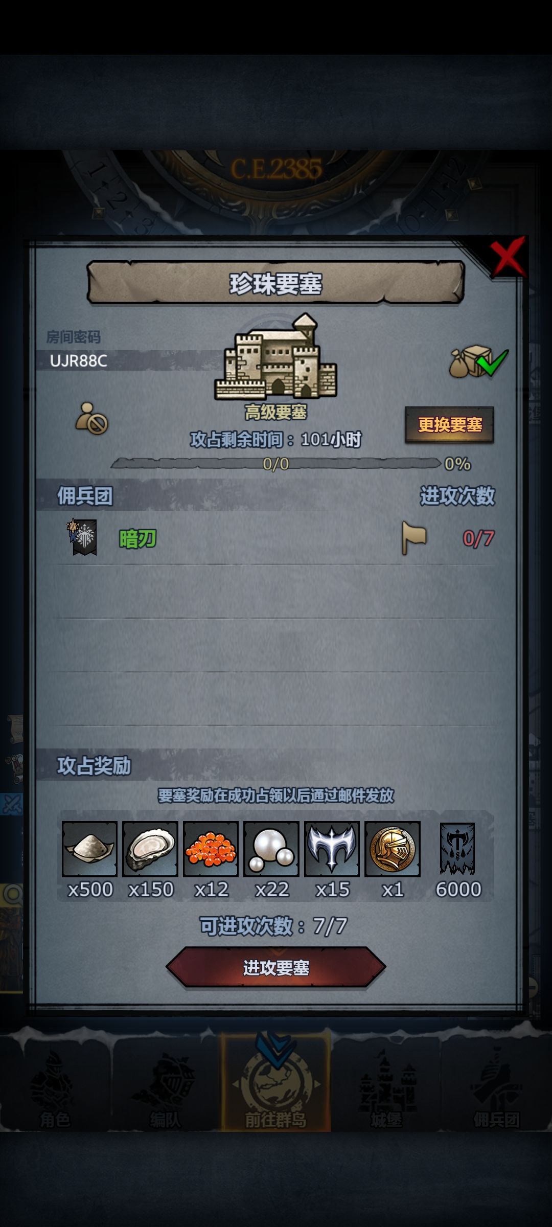 发车了 1