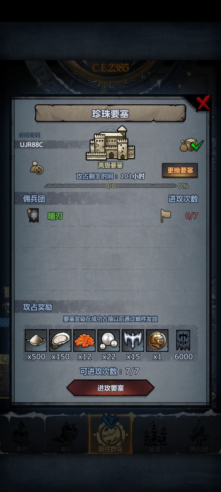 发车了截图