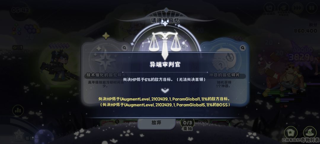 依旧老三样过关,处决还出乱码了 2