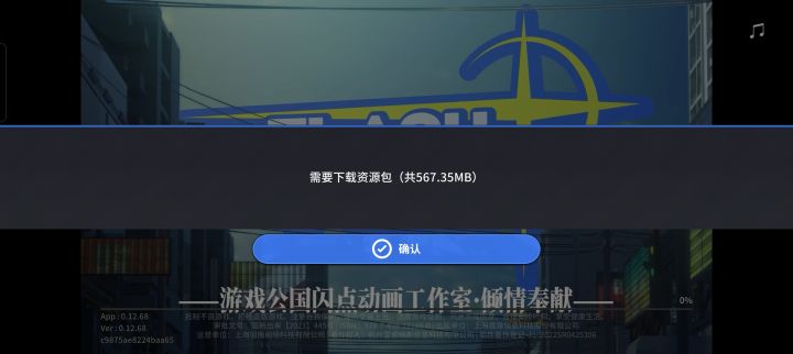 一直安装不了，无语了截图