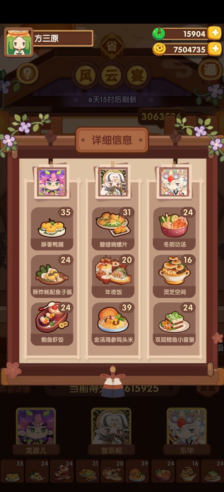 宴会作业【6.28】截图