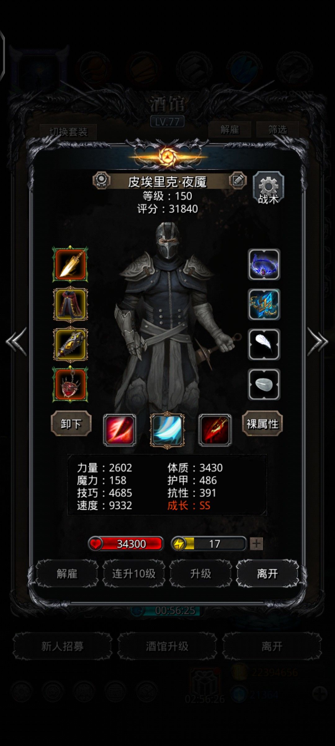 裂隙122魂贤 1