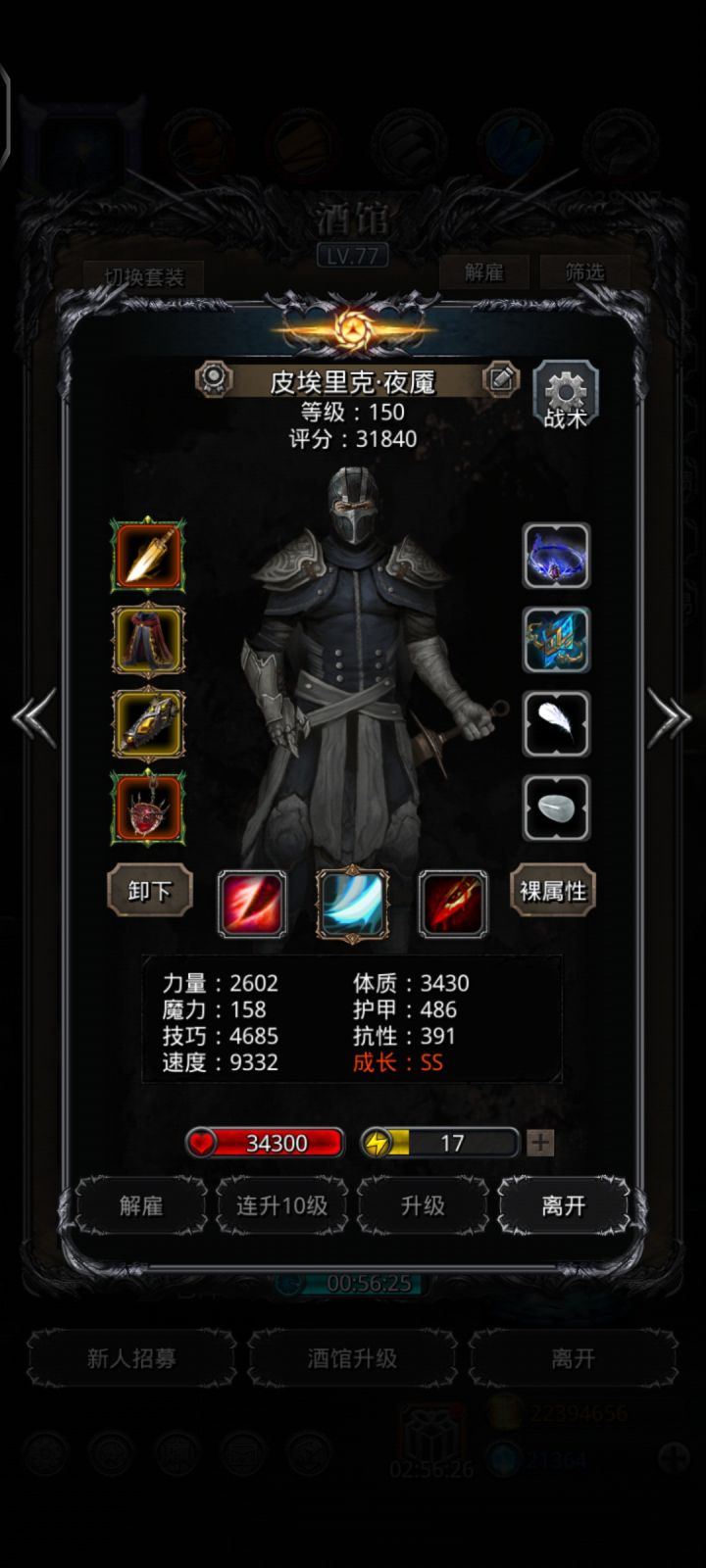 裂隙122魂贤截图