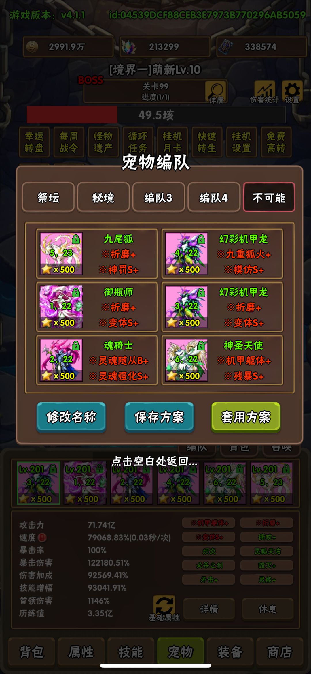 境界3破首次100秒记录 4