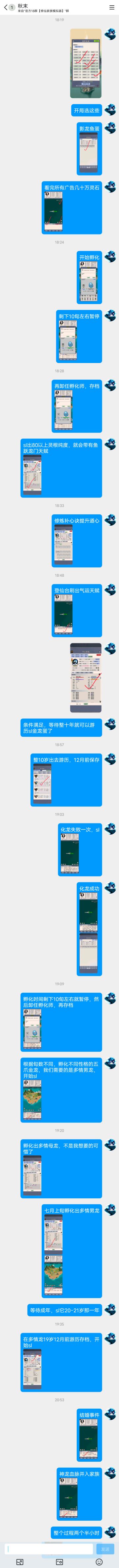 史上最强化龙教程