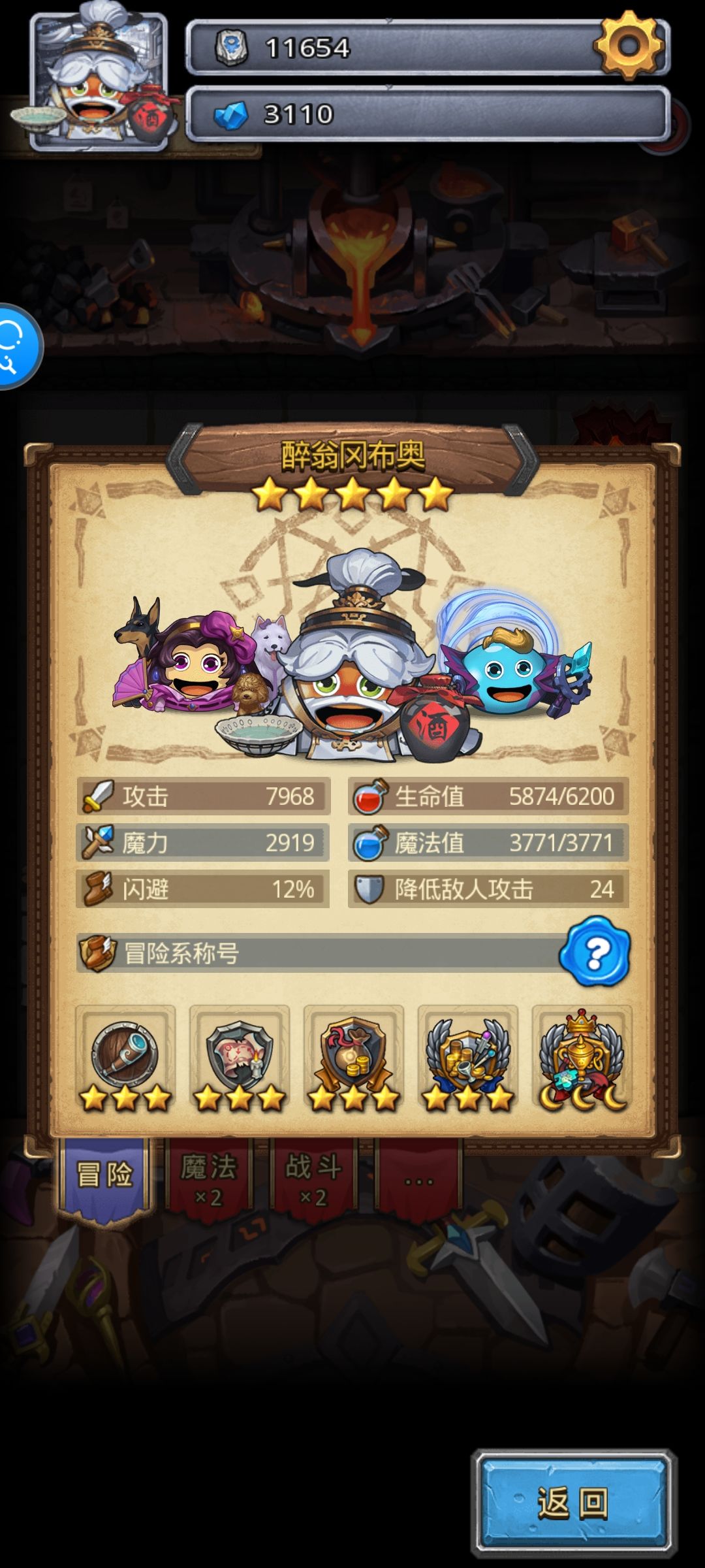 醉翁喝酒养吕布拉 1