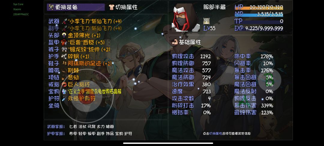 有什么能给小明用的辅助装或者技能 3