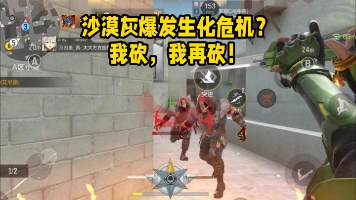 沙漠灰爆发生化危机?我砍,我再砍!截图