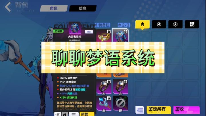 聊聊梦语系统截图