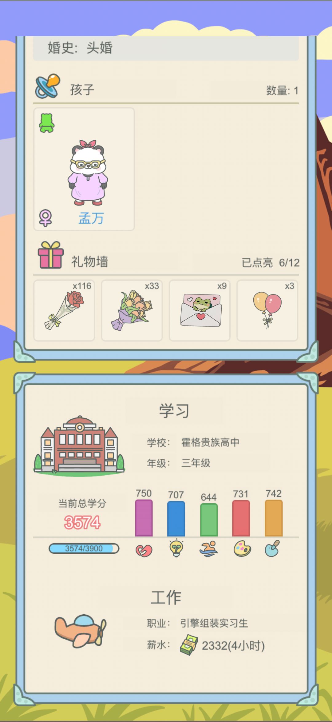 宠我一生推荐员 2