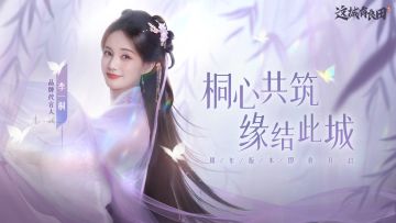 代言人李一桐绝美TVC混剪来啦