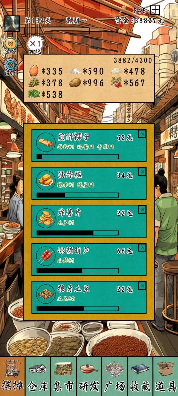 这套卖法摆摊能有两百多万