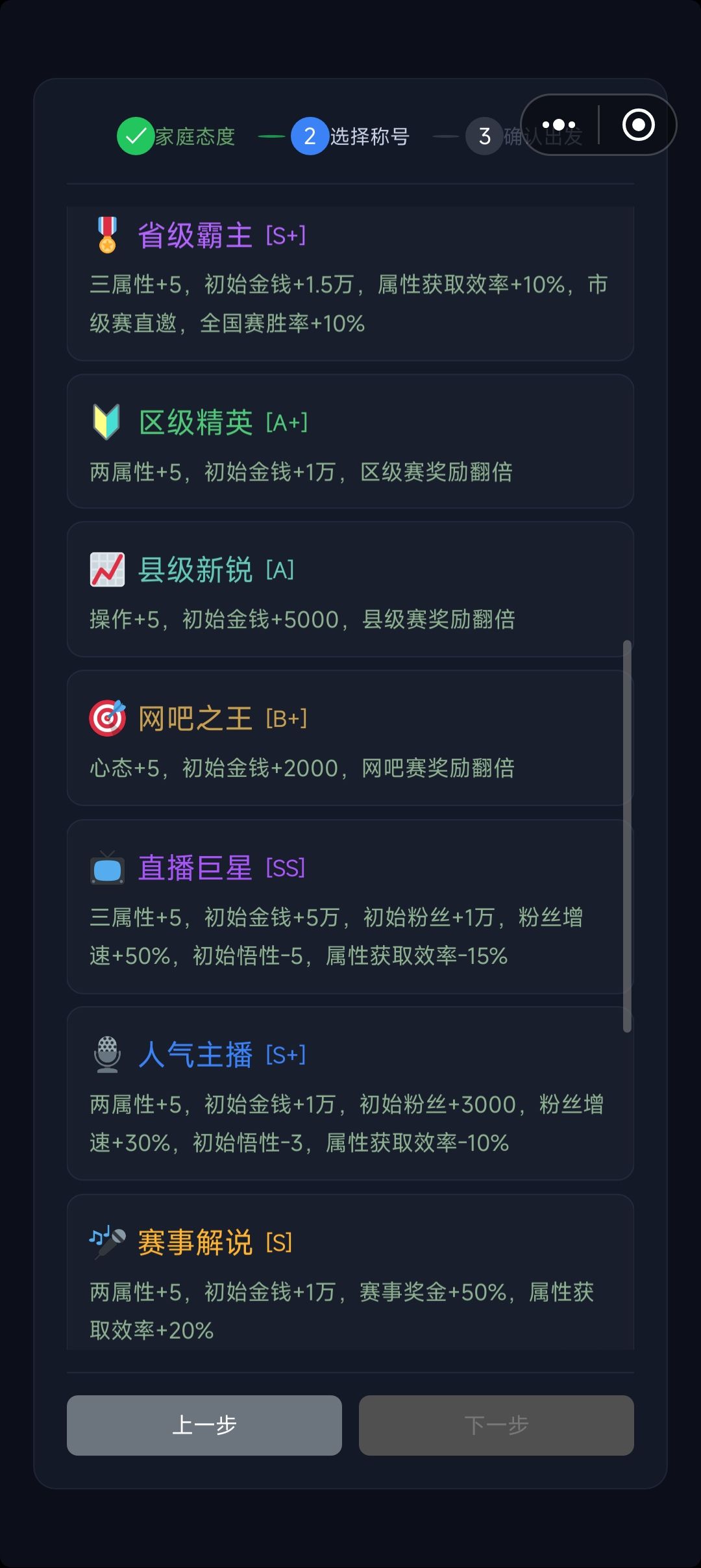 结局成就 2