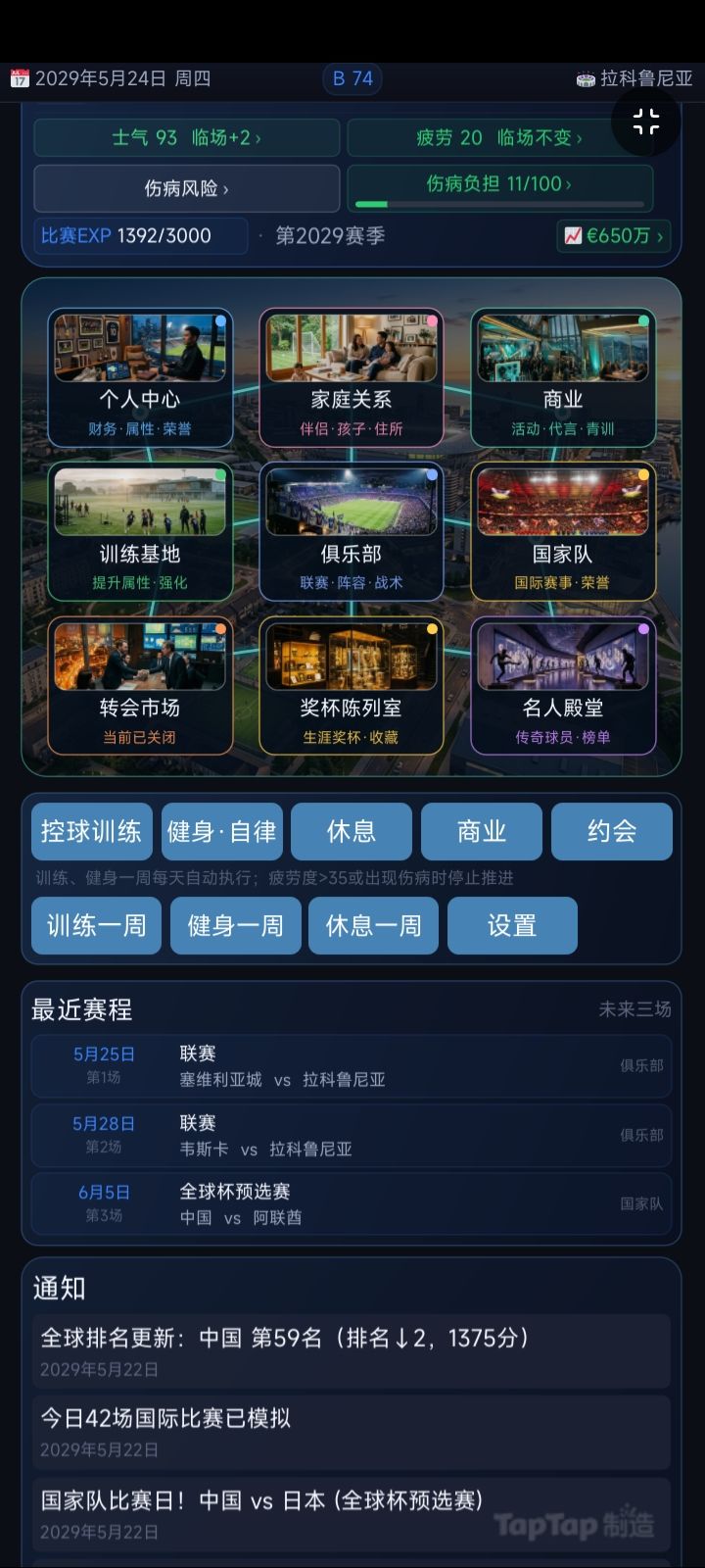 9月1日更新日志截图