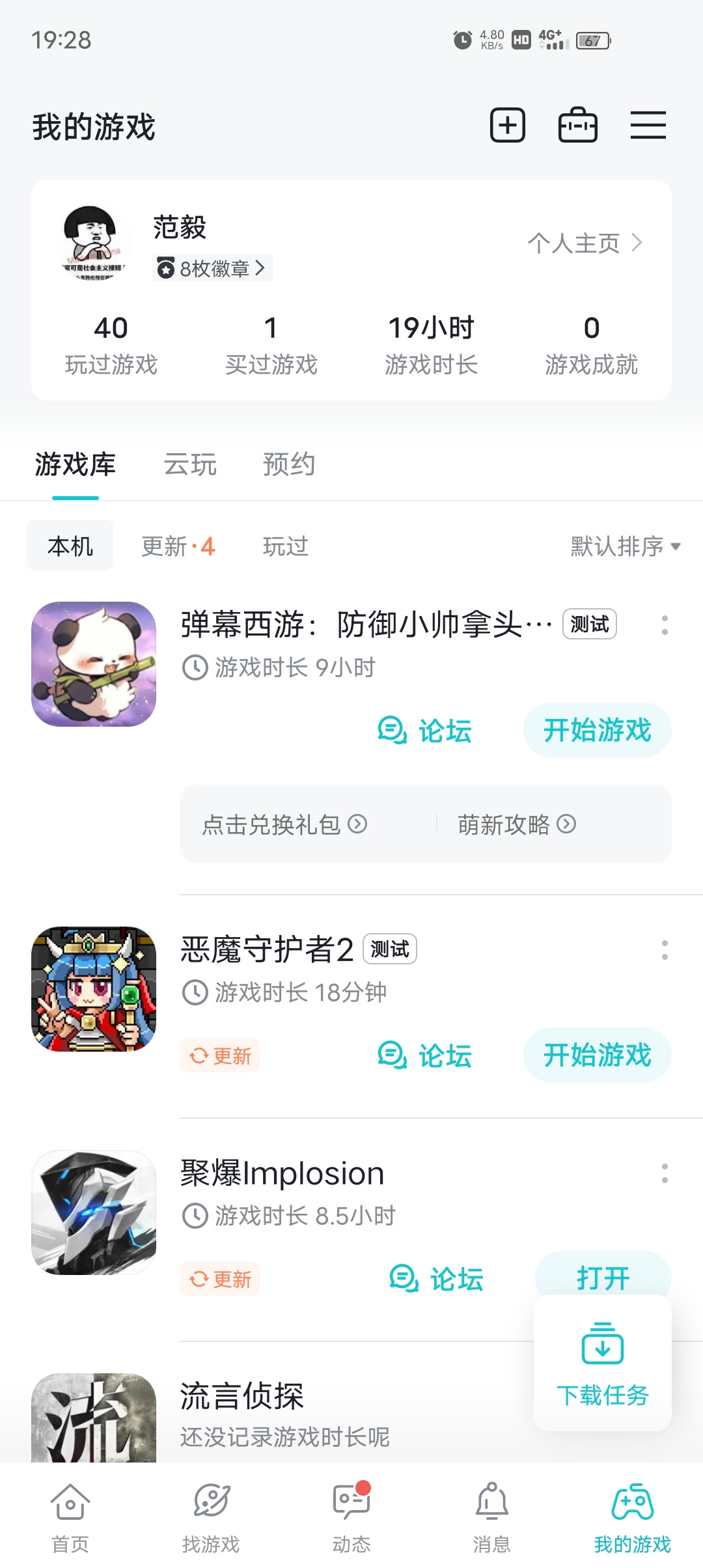 TapTap
