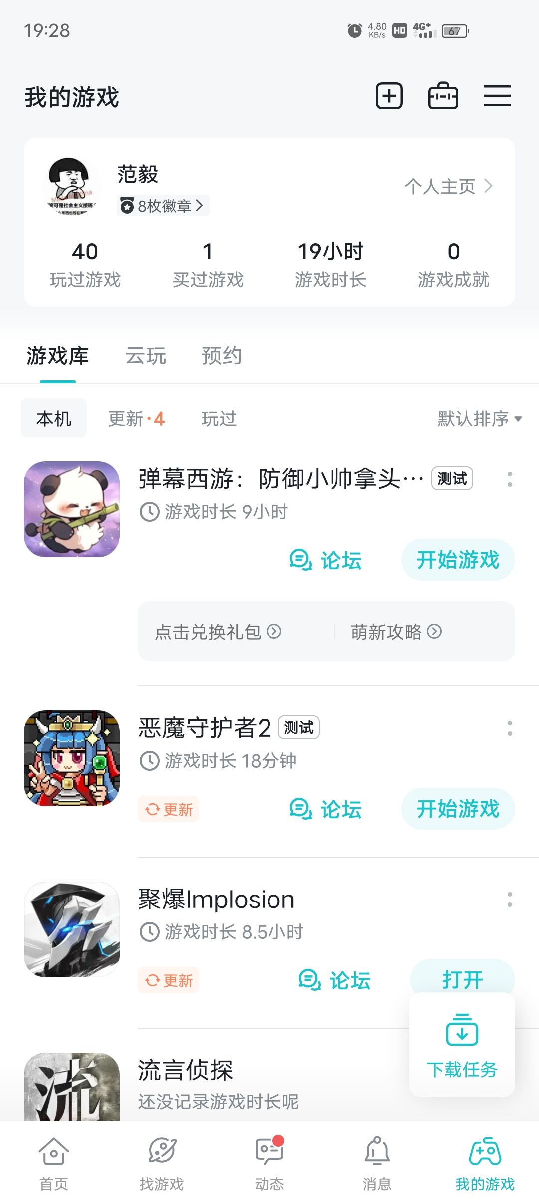 开玩笑呢，toptop更新之后数据全都清空了。。。 2