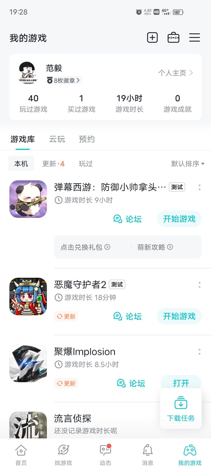 TapTap