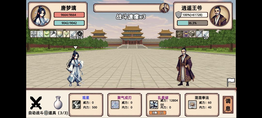 一拳超人 1