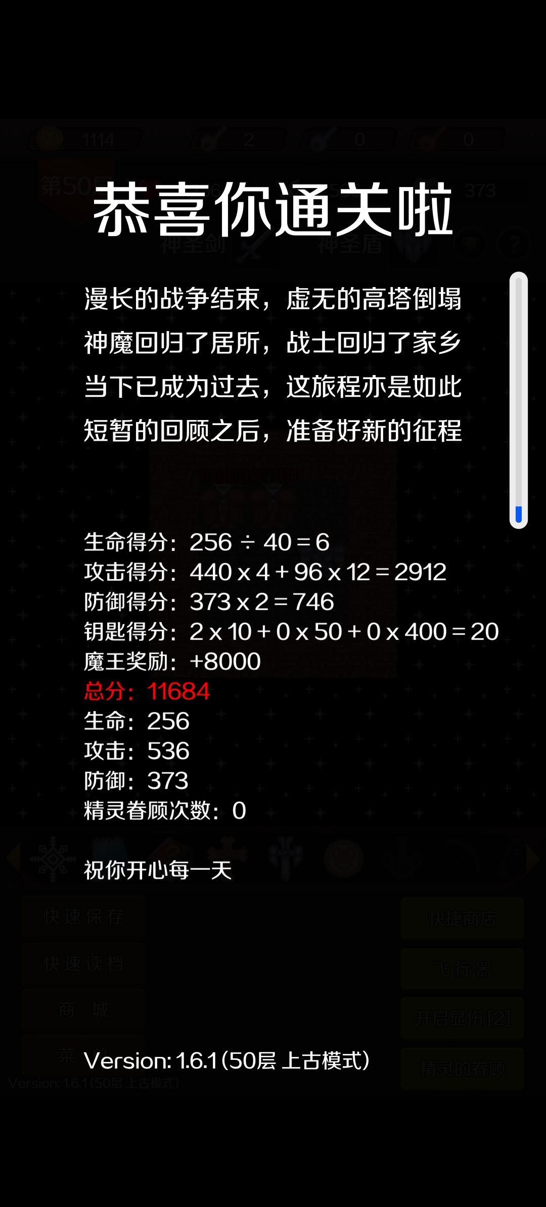 完事 1