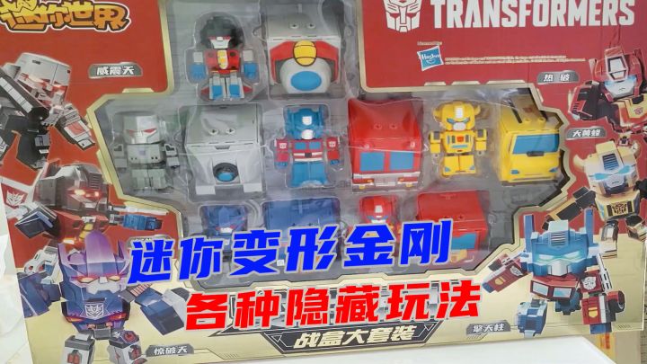 迷你世界:机器人变形金刚新玩法,各种隐藏玩法等你来发现截图