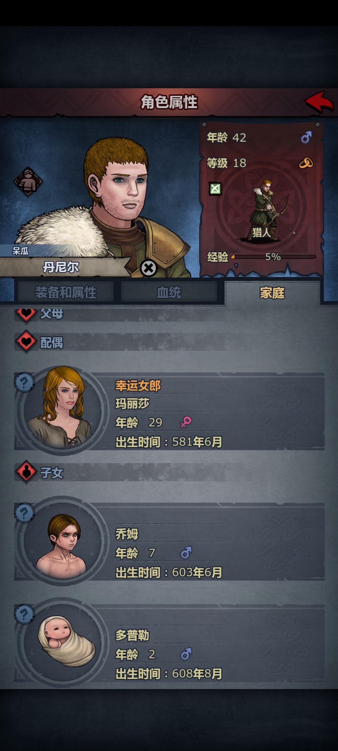 丹尼尔的孩子不是双胞胎却胜过双胞胎的说。 3