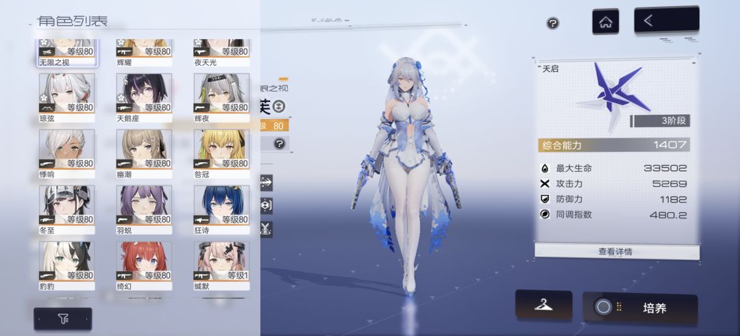 有这些角色和自选,要换哪个角色啊 1